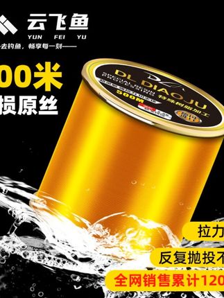 云飞鱼500米专用鱼线巨物克星 强韧耐磨软碳氟线主线子线两用 狂拉不断逆天拉力#钓鱼线推荐 #海竿钓鱼技巧 #路亚矶竿装备 #软碳氟线优势 #钓鱼装备选购