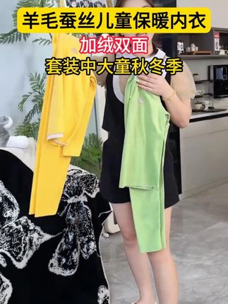 可爱爆棚的儿童保暖套装