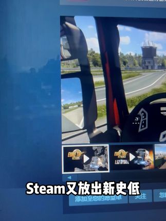 欧卡模拟2Steam激活 #欧洲卡车模拟2 #模拟游戏 #steam史低#steam热门游戏推荐
