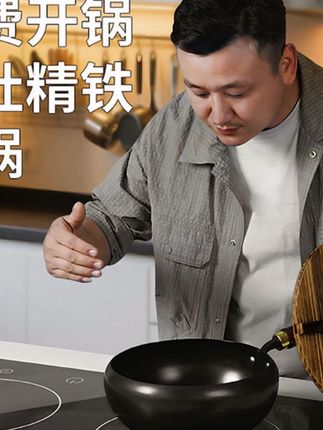 【开锅发货】古法大肚锅正宗家用小铁锅不粘锅平底炒锅通用炒菜锅#家用炒锅 #不粘锅 #厨房好物 #炒菜锅 #古法铁锅