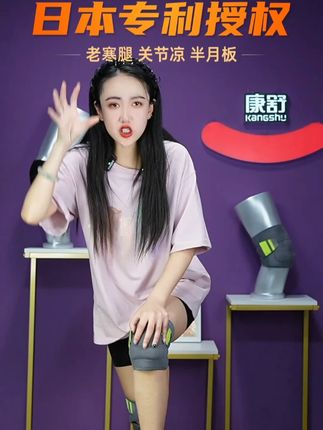 半月板专用护膝关节保暖髌骨运动防护男女士跑步跳绳轻便透气日本#半月板专用护膝套