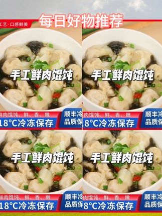 不二格格鲜肉馄饨夜宵金鱼小云吞冷冻锁鲜自带料包小馄饨 #手工鲜肉馄饨 #小云吞馄饨 #鲜肉小馄饨 #鲜肉馄饨 #鲜肉馄饨推荐