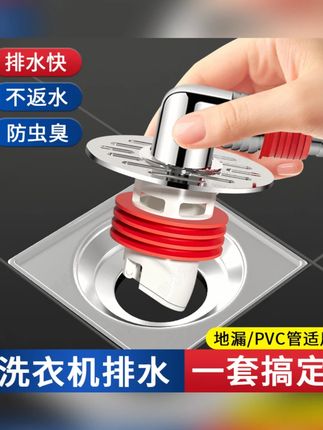 洗衣机下水管地漏专用接头防臭二合一地面三通排水连分支器三通管#洗衣机接头 #防臭接头 #排水三通管 #下水管配件 #二合一接头