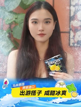 国庆要出去游玩? 人多到闷热烦躁时,记得来一颗咸甜清新的薄荷糖,一瞬间冰爽上头!#零食推荐 #游玩好物 #国庆出游一定要注意安全 #国庆 #大马碧富薄荷糖