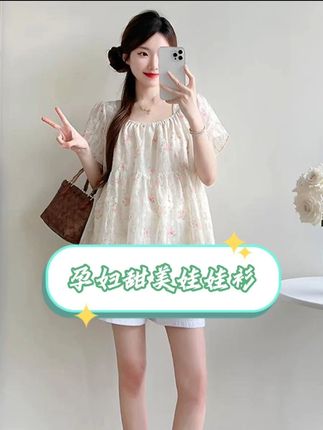 怀孕后,穿这种娃娃衫上身真的甜美又好看~关键这个价格质感做的真的很不错!孕期穿到产后完全没问题#孕妈穿搭 #孕妇装 #孕期囤货 #孕妇娃娃衫 #甜美又好看
