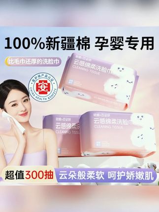 #黄子韬 家里有小孩的一定要囤起来!这款棉柔巾大人孩子都能放心用!#洗脸巾推荐 #好物推荐🔥 #博主推荐 #宝妈推荐 #必备好物