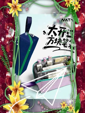 #学生文具 #大容量笔袋 #方形开口 #手提笔袋 #简约设计 NATAMI奈多美方形大开口笔袋对开手提学生笔袋文具盒大容量简约