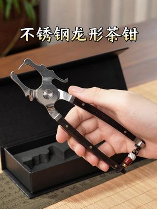 想要假期撬茶优雅简单,就用这把不锈钢龙头茶钳! 厚实有力的大钳口,各种茶饼,茶砖,茶沱通通拿捏,就算是铁饼也不在话下!#茶钳#撬茶#茶具好物推荐#高端茶器#普洱茶