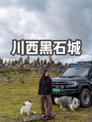 两人两狗开豹5自驾进藏,前往黑石城遇下冰雹!看雪山视野太棒了 #方程豹豹5 #自驾西藏 #大玩具越野车 #带着狗狗去旅行
