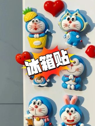 #哆啦A梦 #冰箱贴 #冰箱贴推荐 #冰箱贴分享 #可爱