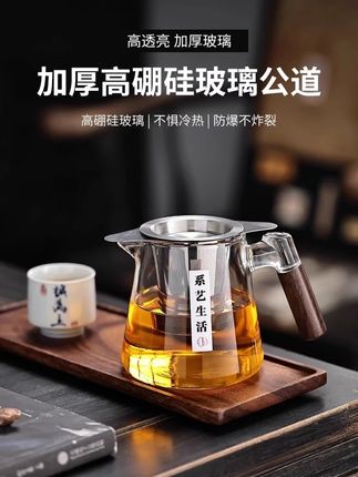 加厚公道杯玻璃耐热高档大小号透明茶海公杯茶漏高硼硅茶水分茶器 #热点 #公道杯 #茶具