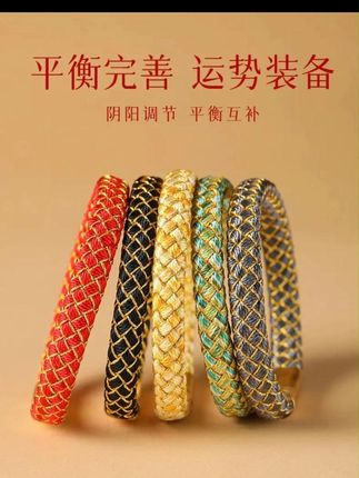 新潮,永远新潮! 《姑苏寒山.龙鳞》本命年五行磁吸扣编制手绳#寒山寺#手绳#本命年#五行#时来运转