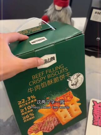 #好吃到停不下来 #划算
