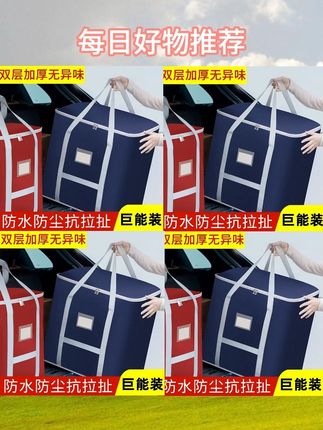 #收纳袋大容量 #收纳袋 #收纳袋推荐 #大容量收纳袋推荐 #收纳整理