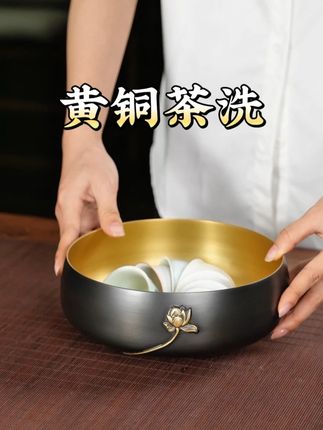 高端大气黄铜茶洗 一正一副各司其职,喝茶谈事更加舒适惬意~  #茶洗 #茶器之美 #召唤茶友 #茶具 #泡茶