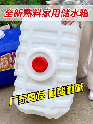 全新熟料家用储水桶 大容量特厚卧式水塔 厂家直发 耐酸耐碱 #生活好帮手 #塑料桶 #储水桶 #卧式水箱 #塑料水塔储水罐