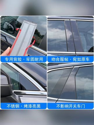 适用23-25款本田CRV皓影车窗饰条中柱贴车身贴改装饰不锈钢黑武士#本田装饰 #车窗饰条 #黑武士风格 #CRV装饰 #皓影装饰