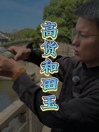 从暖白色到湖水绿,颗颗甄选才能有这种渐变的质感!#和田玉 #手串