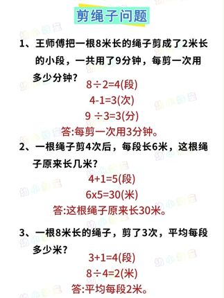 二年级高频附加题思维训练,每天让孩子练一练,提升数学思维 数学成绩不会差#二年级 #数学思维 #附加题 #小学数学