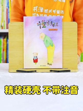 10秒看一本书——怪叔叔 #好书分享 #绘本 #童书推荐 #儿童读物 #亲子阅读