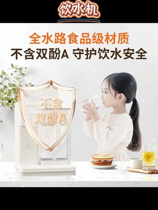 九阳即热式饮水机家用直饮机小型桌面台式一体饮水器新品热水机 #九阳即热式饮水机 #小型桌面款 #家用直饮机 #新品热水机 #便捷饮水神器