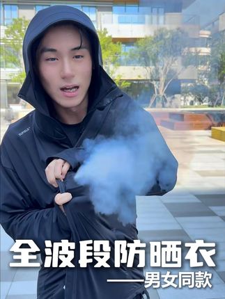 夏天出门再也不拍被晒黑晒伤了!夏天穿它就够了! #防晒 #防晒衣 #素湃 #户外 #钓鱼