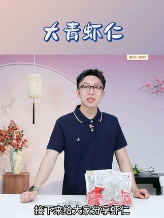 【顺丰包邮】新鲜虾仁去虾线虾仁真空包装冷冻虾仁开袋非即食 #新鲜虾仁 #新鲜虾仁家常做法 #新鲜虾仁推荐 #大虾仁 #好物优选 @DOU+上热门 @DOU+小助手