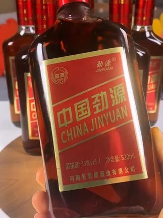 6瓶*520ml中国劲源35度露酒整箱发货6瓶*520ml中 #白酒 #中国劲源酒 #男人 #口粮酒 #男人简单的快乐