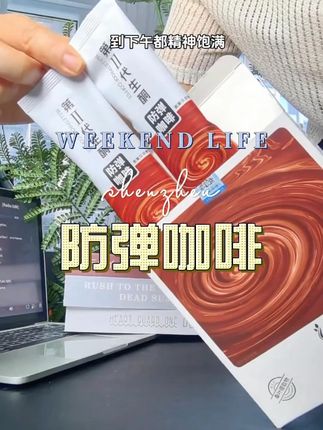 每天早起一杯生酮防弹咖啡。整个下午都精神饱满。口感就像燕麦丝绒拿铁一样丝滑又顺口,真的超好喝。#强烈推荐 #咖啡 #女生必备 #生酮咖啡 #划算
