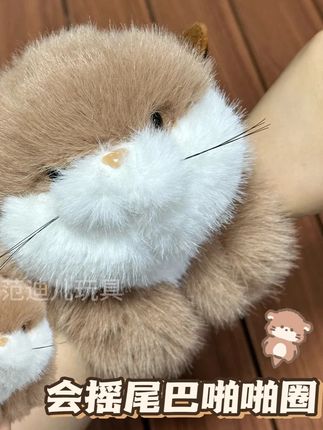 会摇尾巴水獭啪啪圈熊猫毛绒公仔卡皮巴拉啪啪圈手环玩偶情侣礼物#毛绒玩具 #萌宠出道计划 #它真的好像个小宝宝 #毛茸茸 #谁能拒绝呆萌的玩偶