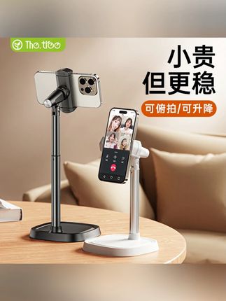 thetree手机支架桌面直播架俯拍自拍专用拍摄家用网课铝合 #手机支架 #直播支架 #拍摄支架 #网课手机支架 #铝合金支架