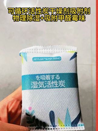 居家车内都适合使用,房子装修、新买家居、潮湿天气季节等#活性炭包 #球形活性炭 #活性炭干燥剂 #活性炭吸附剂 #干燥剂