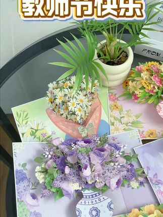 教师节贺卡2025新款送老师创意立体贺卡感谢师恩礼物儿童写字手工