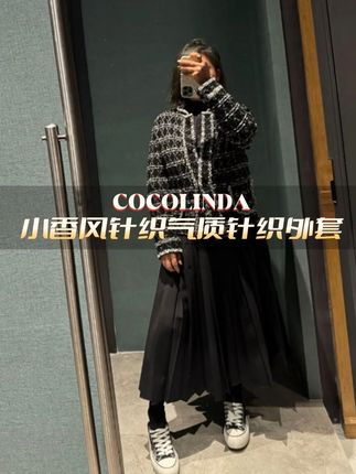 COCOLINDA | 小香风针织气质针织外套 S1854休闲复古短款#穿出高级感 #ootd穿搭 #轻奢女装 #小香风外套 #气质穿搭