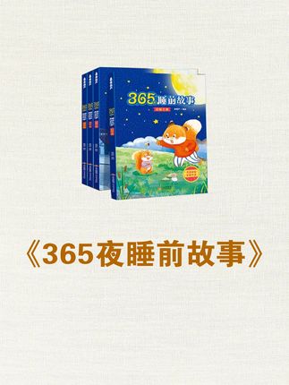 孩子6岁前做对这件事,智力发育会是同龄孩子的2倍 让孩子变聪明的秘决,不是死读书,而是会聊天,影响孩子大脑发育的关键因素,是父母与孩子的交流方式#儿童故事 #儿童绘本 #故事书 #童话故事 #育儿教育