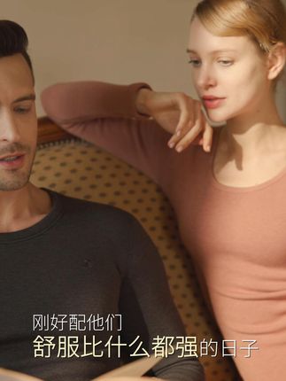 为爱的人,选一份梦特娇的暖衣 #梦特娇奢级暖衣 #保暖套装 #秋衣秋裤 #穿出高级感 #老钱风