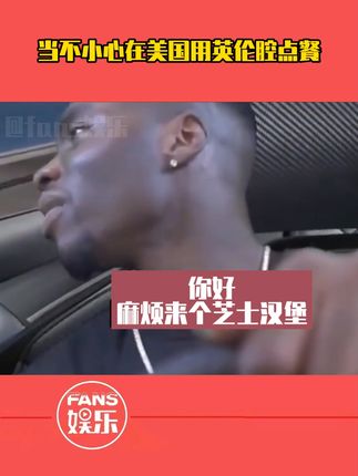 Fans娱乐