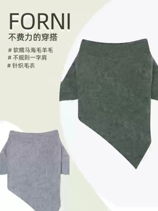 不费力的穿搭 软糯马海毛羊毛不规则一字肩针织毛衣#穿搭技巧 #女装搭配 #谁穿谁好看系列 #今日穿搭look #显瘦穿搭