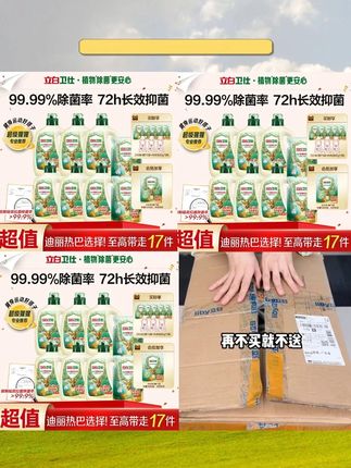 #立白卫仕洗衣液 #