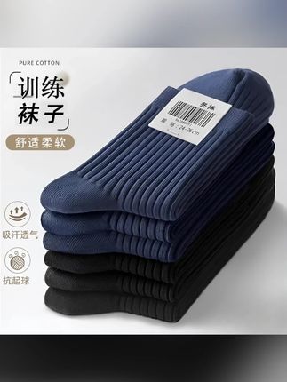 正品训练袜欧若风耐磨吸汗藏青黑色体能袜子中筒入伍必备用品清单#纯棉袜子 #吸汗透气 #防臭袜 #中长筒袜 #舒适透气