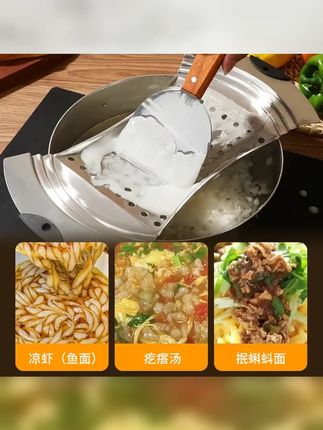 疙瘩汤工具家用凉虾漏鱼面漏勺山西面食工具家用抿面多工具家用 #美食 #大人孩子都爱吃 #疙瘩汤的家常做法 #山西美食 #在家做美食