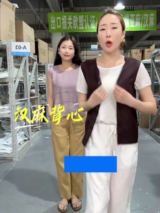 100汉麻高支数正反双面穿纽扣背心 【墨琼】“汉麻纤维皇后·两穿汉麻”100汉麻高支数正反双面穿纽扣背心#工厂实拍视频 #夏季新款 #面料舒适透气 #工厂一手货