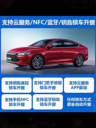智驾版及升级OTA比亚迪秦PLUS宋PRO海狮05海鸥OBD一键自动升窗器#比亚迪配件 #自动升窗器 #汽车用品 #实用车品 #OBD设备