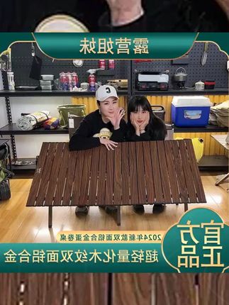 铝合金户外双面露营桌轻量化桌子野外折叠收纳庭院套装户外折叠桌 #露营桌 #折叠桌推荐 #户外露营 #露营 #帽子
