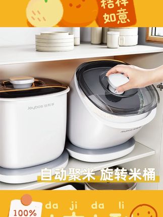 佳帮手米桶储米箱防虫防潮密封面粉专用桶缸家用五谷杂粮收纳盒罐#家用好物 #米桶推荐 #五谷杂粮收纳 #防潮防虫 #佳帮手