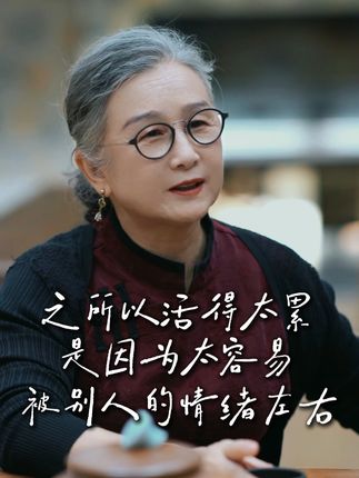 不要当任何人的情绪垃圾场 #情感 #情感共鸣 #情绪 #银发家族 @抖音小助手