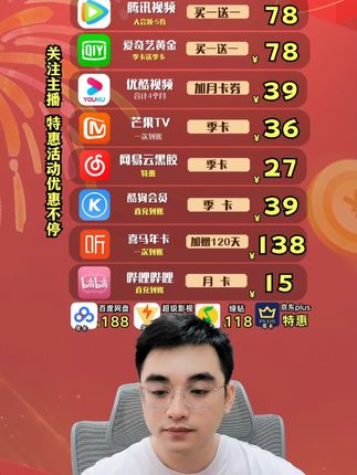 腾讯SVIP年卡七夕低价!入手腾讯SVIP年卡只要2XX,而且各种优惠叠加会员折上折,想电视端投影仪云视听极光打开就能看,手机电脑平板同步追剧的宝贝赶紧充值优惠的超级影视SVIP年卡