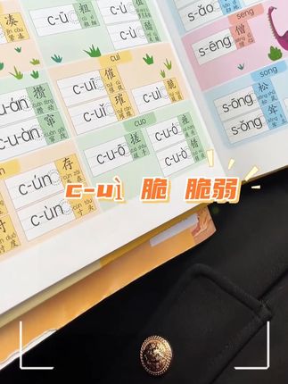 孩子拼音学不会,没有时间教孩子学拼音的,可以准备一本拼音点读发声书,可以自主跟读学习#拼音 #拼音拼读