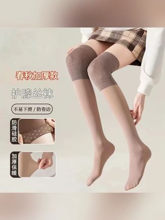 曼红雅春秋护膝长筒丝袜防滑外穿高筒护膝盖防勾丝护膝袜不卷边#纯棉袜子 #吸汗透气 #舒适透气 #防勾丝 #护膝袜