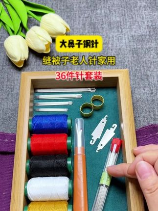 #针线 #大眼手缝钢针 #针 #省钱小妙招 zmt